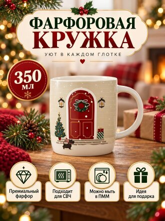 Кружка фарфор, 350 мл, Snowfall, Sirocco, GC2720