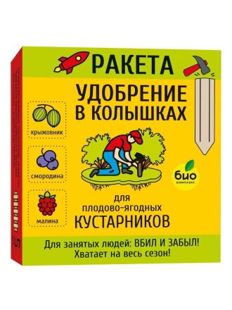 для плодово-ягодных кустарников