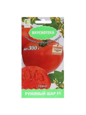 Румяный шар F1