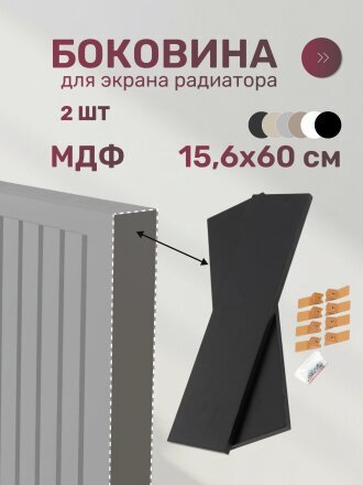 черный