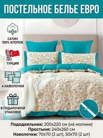 бирюзовый