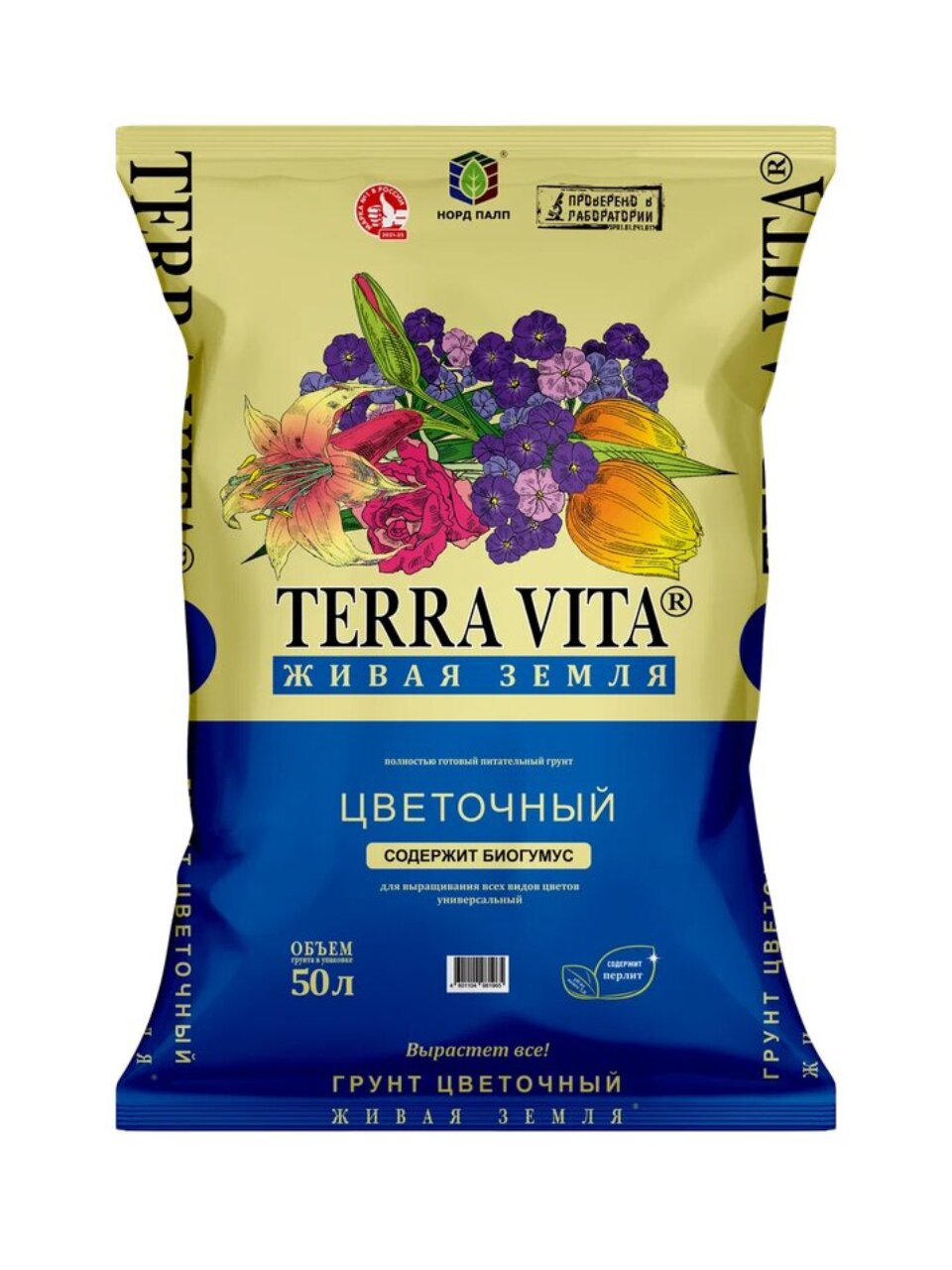 Грунт Живая земля, для цветов, 50 л, Terra Vita