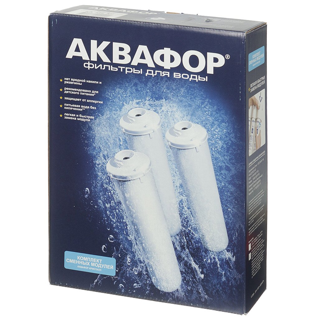 Картридж сменный Аквафор, Кристалл А, 3 шт, для жесткой воды, К3-КН-К7 умягчитель воды аквафор