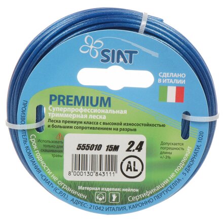 Леска для триммера 2.4 мм, 15 м, круг, SIAT, Premium Алюминиум