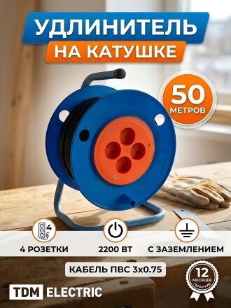50 м
