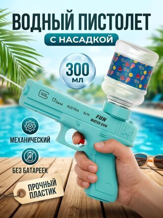 300 мл