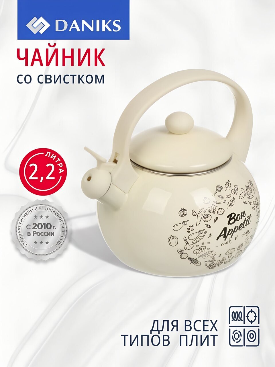 Чайник сталь, эмалированное покрытие, 2.2 л, со свистком, Daniks, Bon Appetit, индукция
