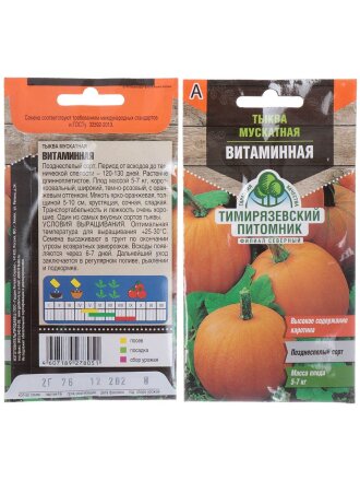 Мускатная Витаминная