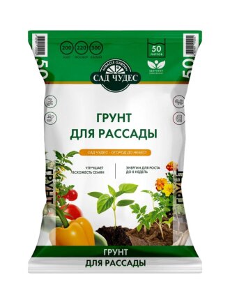 для рассады