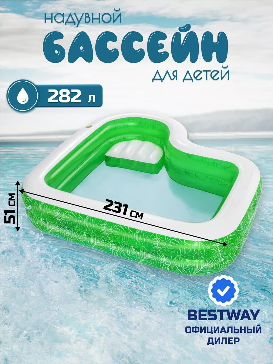 Бассейн надувной Bestway, 231х51 см, Тропики, 54336, 282 л