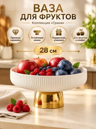 28 см