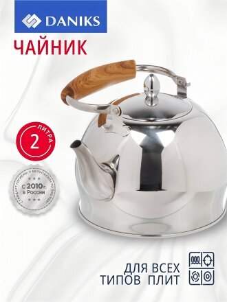 без свистка