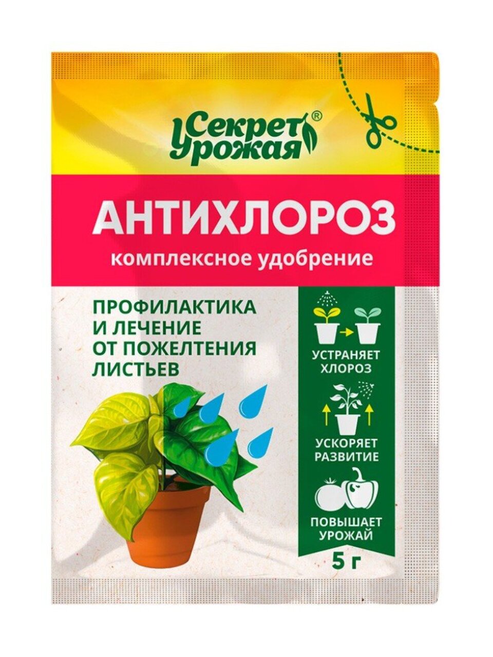 Фунгицид Антихлороз, 5 г