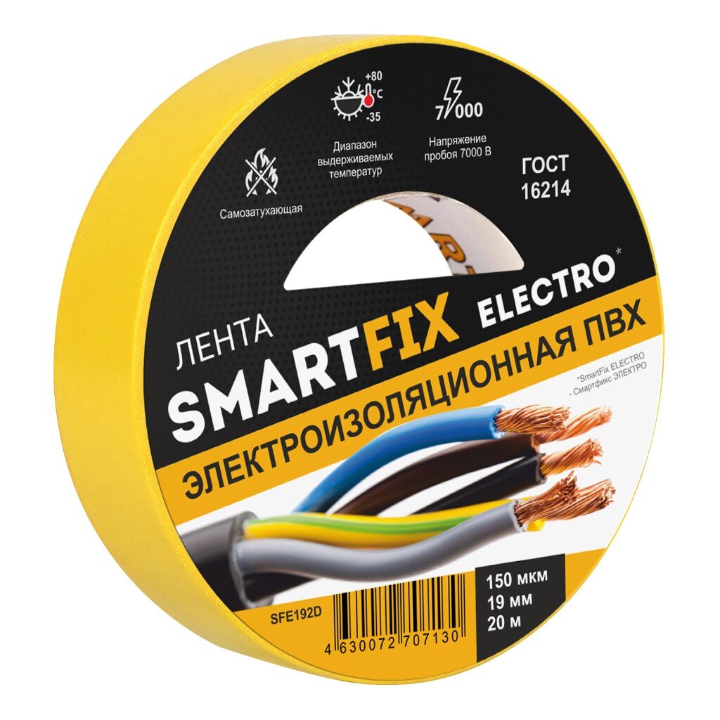 Изолента ПВХ 19 мм 150 мкм желтая 20 м SmartFix Electro SFE192D 92₽