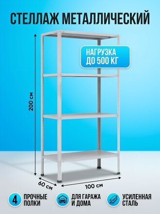 60 см