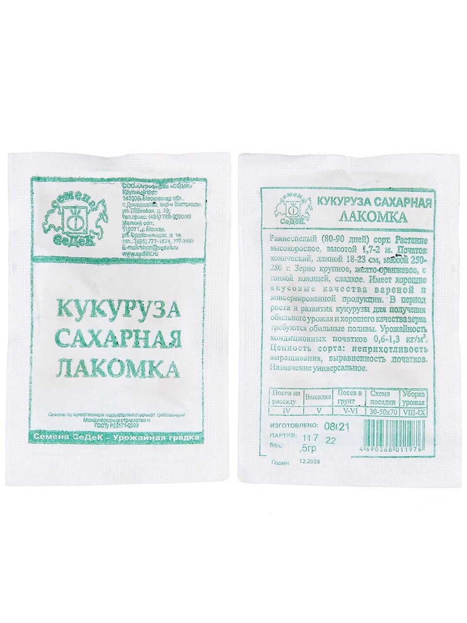 Семена Кукуруза, Лакомка сахарная, 5 г, сахарная, МФ, белая упаковка, Седек