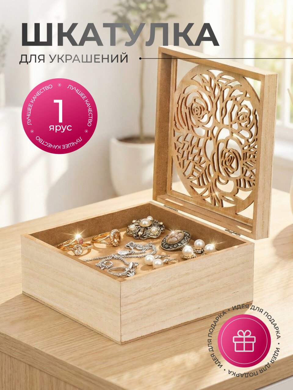 Шкатулка 18х18х9 см, Y4-6785