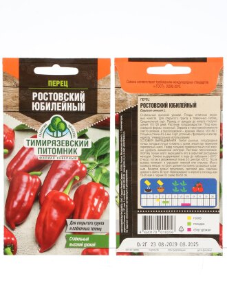 Ростовский юбилейный