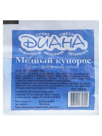 Медный купорос 100 г, для строительных работ, Диана