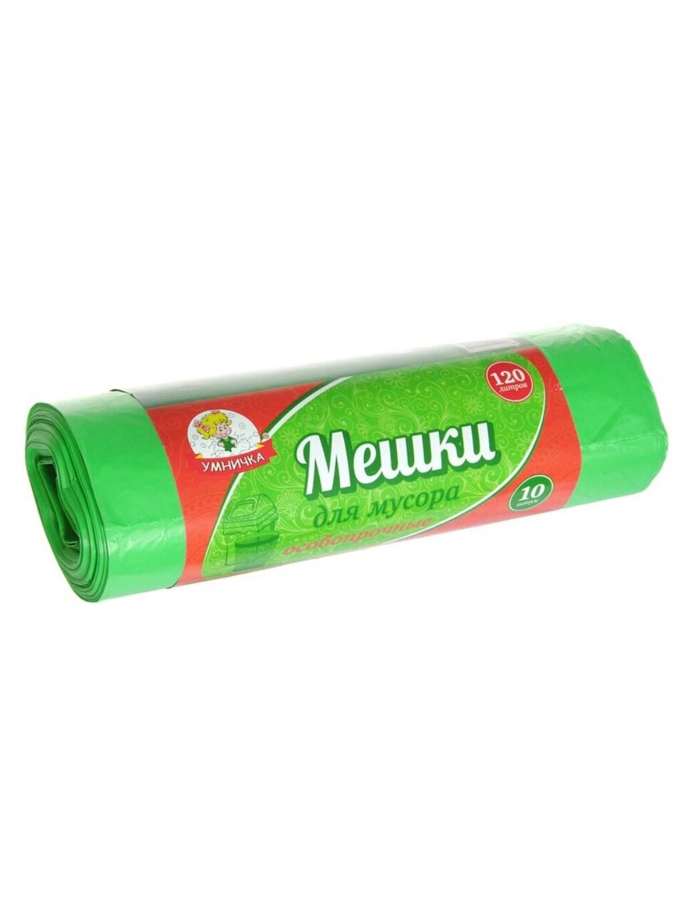 Пакеты для мусора 120 л, 10 шт, 13 мкм, особопрочные, Умничка, MPU1974