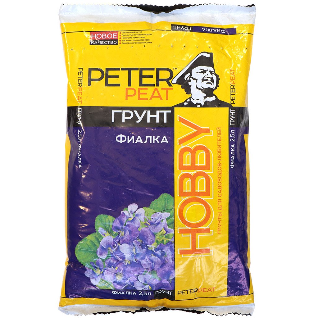 Грунт Hobby, для фиалок, 2.5 л, Peter Peat грунт hobby универсальный 5 л peter peat