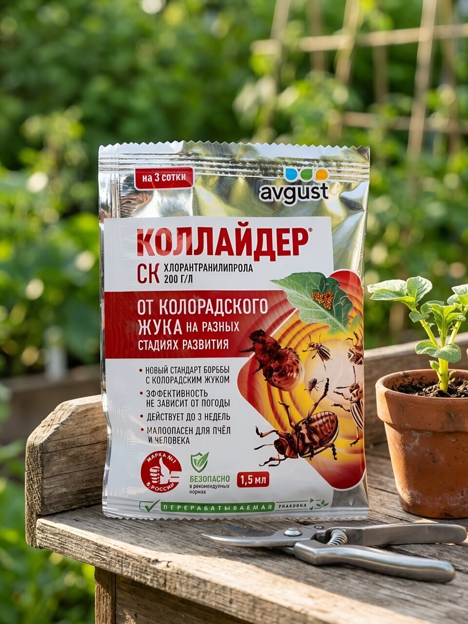 Инсектицид Коллайдер, 1.5 мл, Avgust