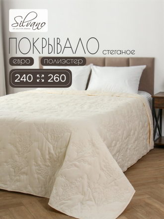 Покрывало евро, 240х260 см, 100% полиэстер, Silvano, Wild flowers, бежевое