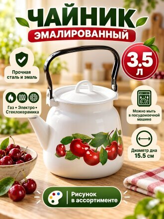 3.5 л