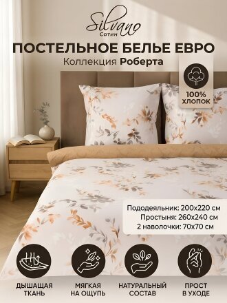 Роберта