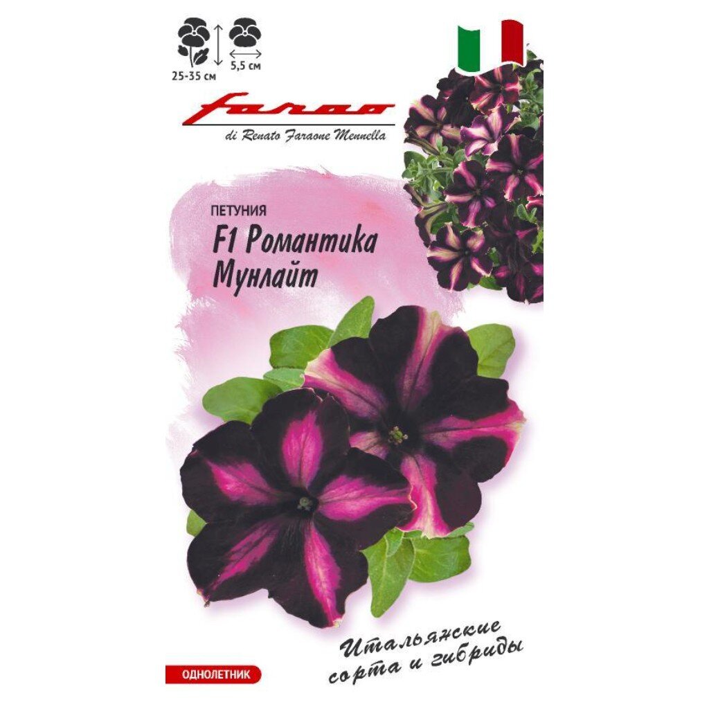 Семена Цветы, Петуния, Романтика Мунлайт F1, Фарао, многоцветковая, гранулы, пробирка, цветная упаковка, Гавриш