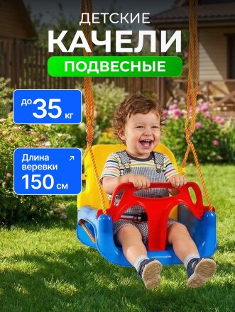 Качели детские подвесные 1-мест, 42х33х38 см, T2022-498, с веревкой