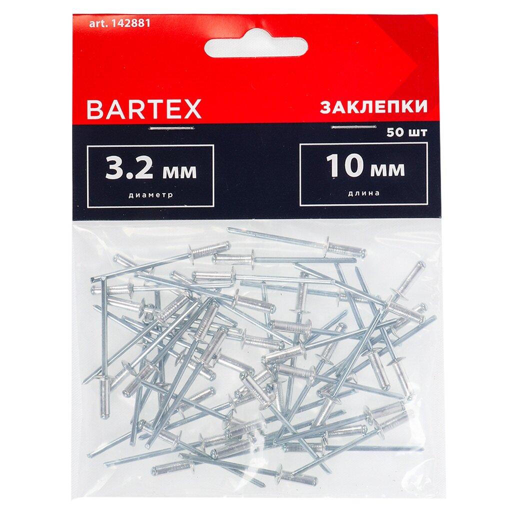 Заклепки  диаметр 3.2х10 мм, 50 шт, Bartex