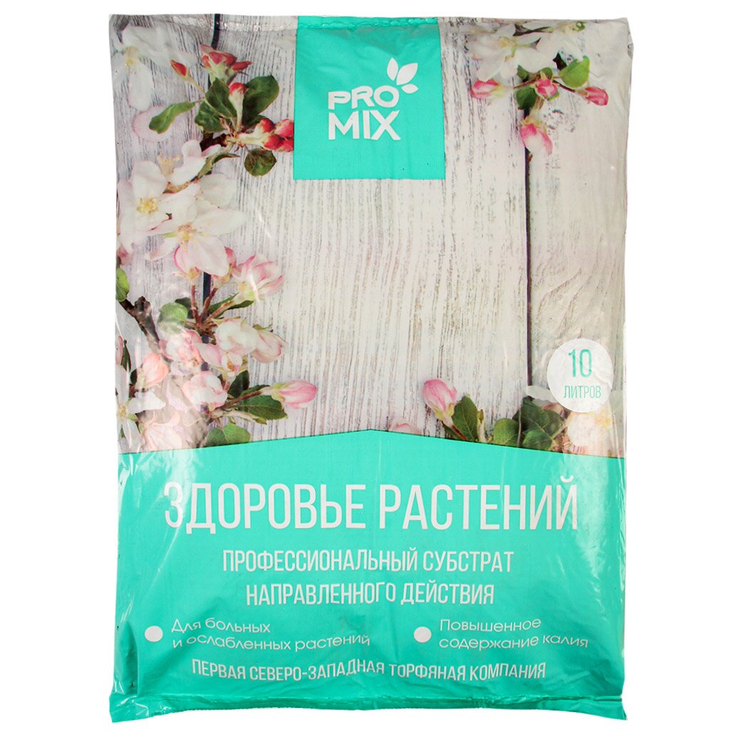 Грунт Pro-mix Здоровье растений, для больных и ослабленных растений, 10 л