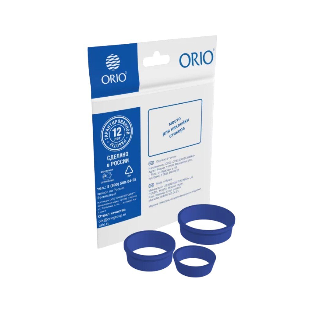 Ремкомплект для сифона, 40, 32, 25 мм, набор конических прокладок, индивидуальная упаковка, Orio, РКП-35 ремкомплект для сифона orio рк 6