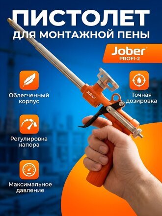 Пистолет для монтажной пены, Jober, PROFI-2, 271002