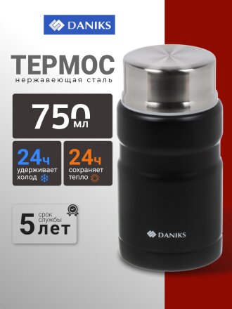 Термос нержавеющая сталь, 0.75 л, широкая горловина, Daniks, колба нержавеющая сталь, с ложкой, черный, J-004