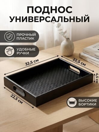 32,5х22,5х4,5 см