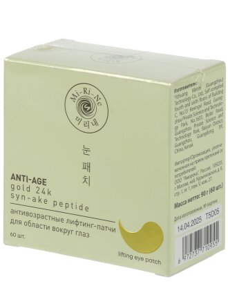 Антивозрастные