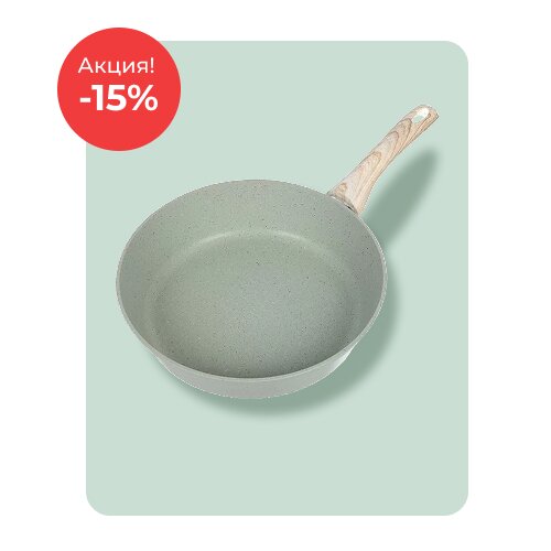 Посуда Гурман по акции