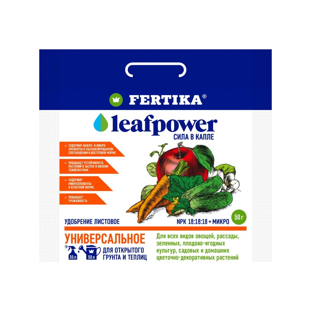 Удобрение Leaf Power, универсальное, минеральный, порошок, 50 г, Fertika