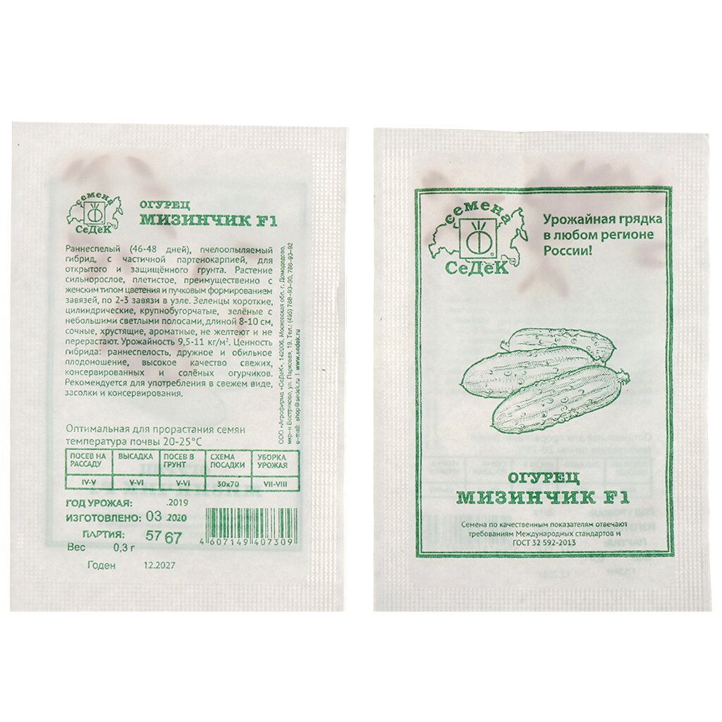 Семена Огурец, Мизинчик F1 МФ, 0.3 г, 11503, белая упаковка, Седек