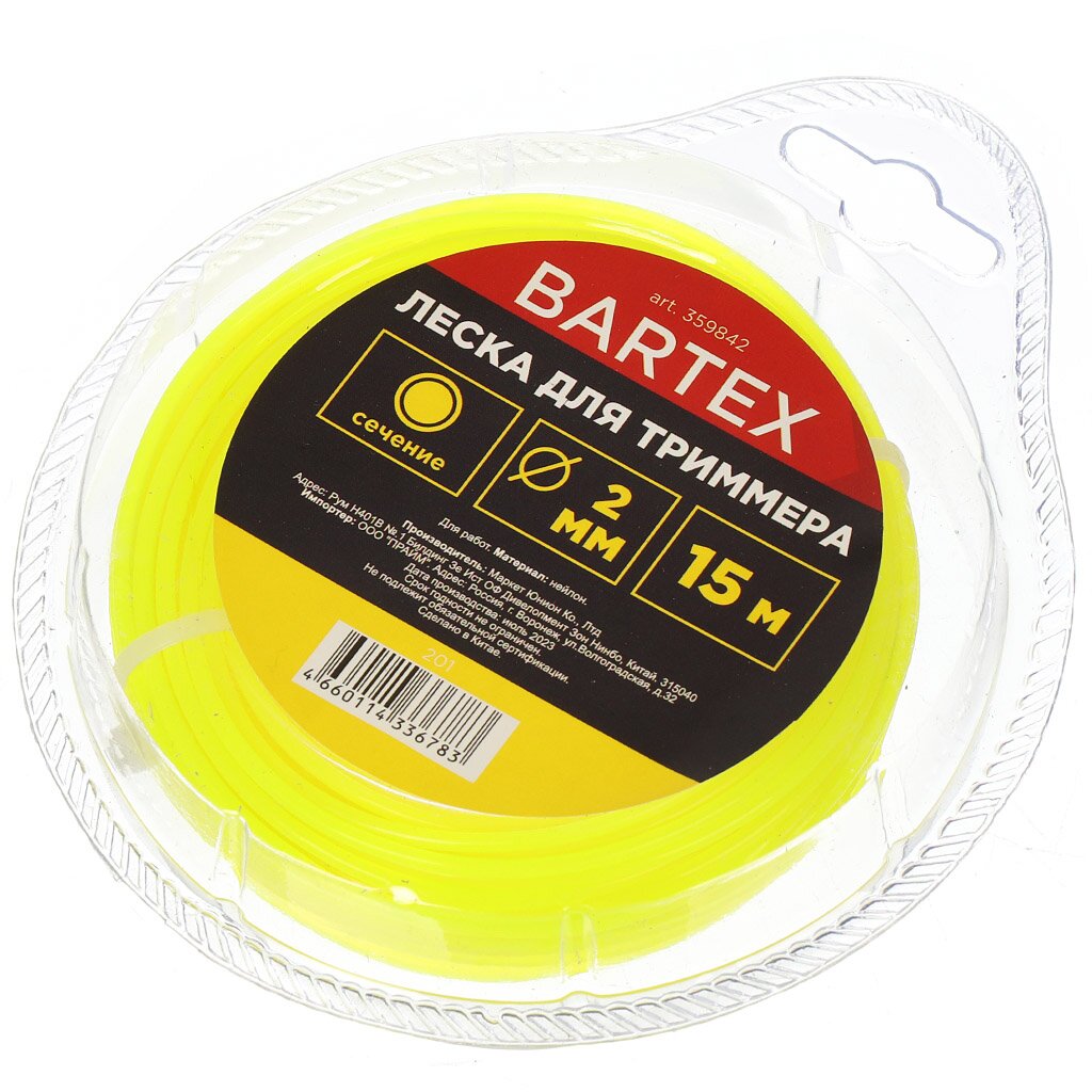 Леска для триммера 2 мм, 15 м, круг, Bartex, желтая леска для триммера 2 мм 15 м круг patriot standart roundline желтый зеленый синяя