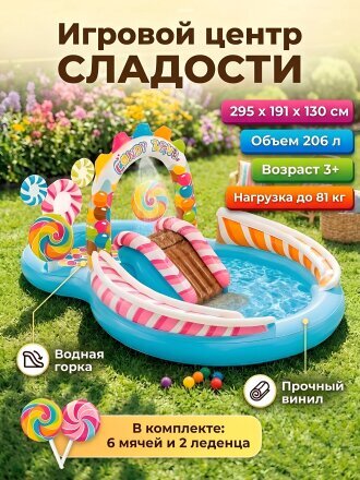 Сладости