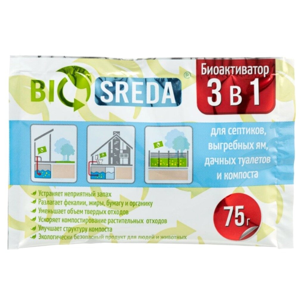 Биоактиватор для септиков, выгребных ям, дачных туалетов и компоста, Biosreda, 3 в 1, 75 г, 4610069880046 биосостав для дачных туалетов и септиков биобак 1 л bb v600