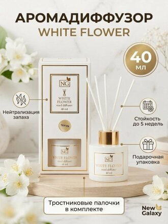 LuxWhite White flower