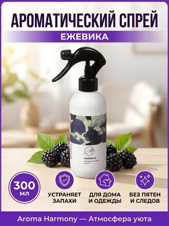 Ежевика