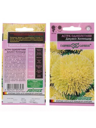 Семена Цветы, Астра, Джувел Хелиодор однолетняя, игольчато-коготковая, 0.05 г, Эксклюзив, цветная упаковка, Гавриш