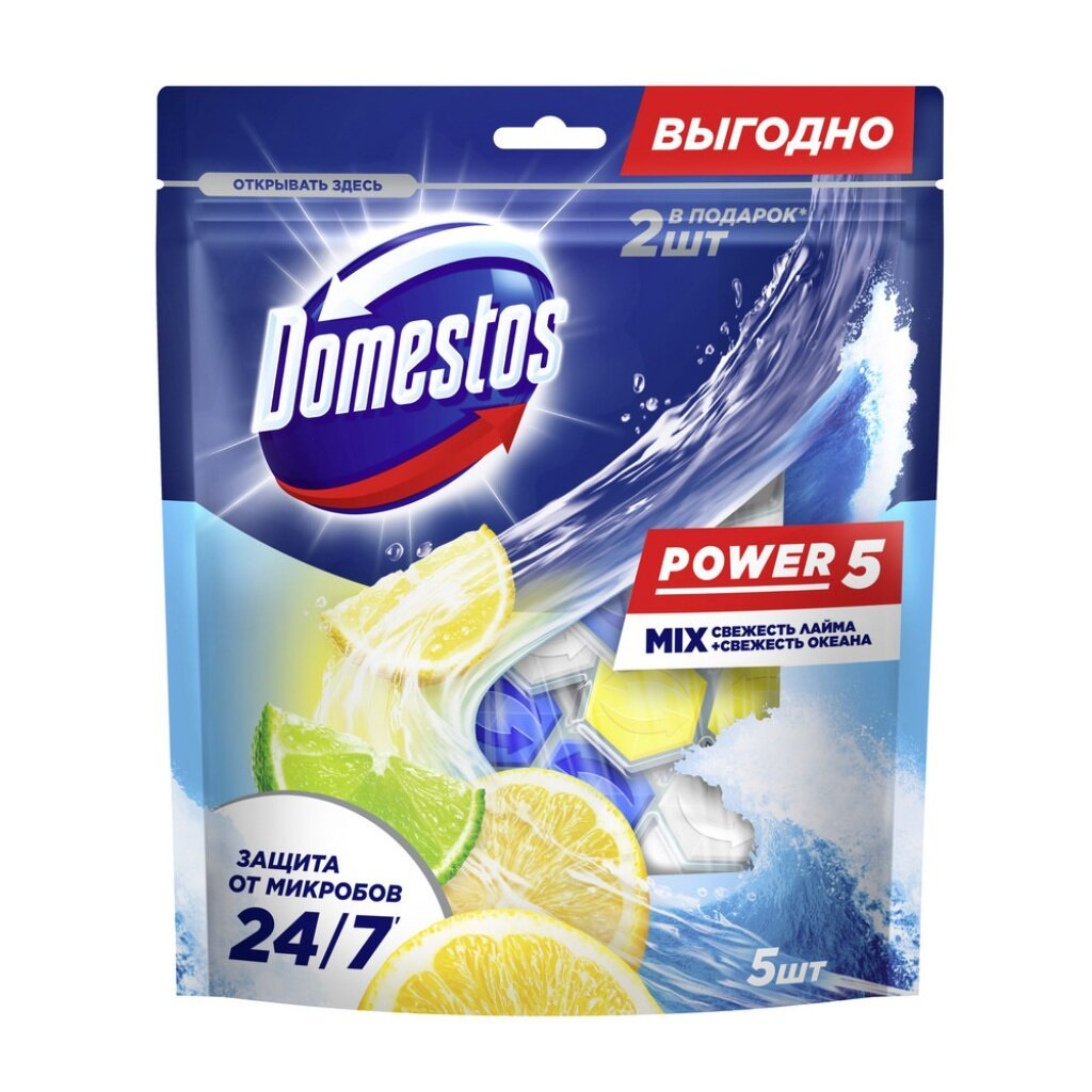 Подвеска для унитаза Domestos, Свежесть лайма и Свежесть океана, 5 шт, 55 г, Power 5