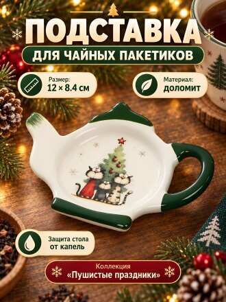 Пушистые праздники