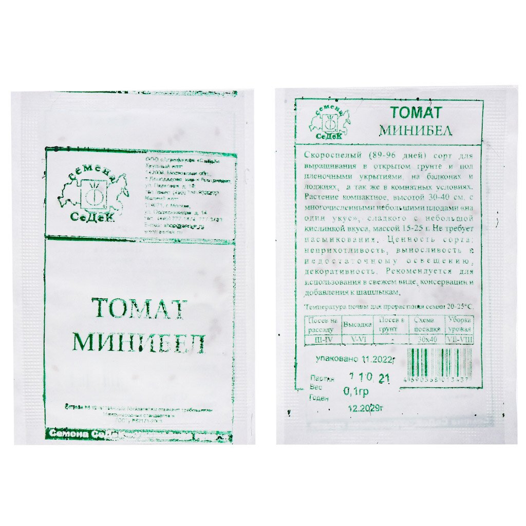 Семена Томат, Минибел, 0.1 г, белая упаковка, Седек